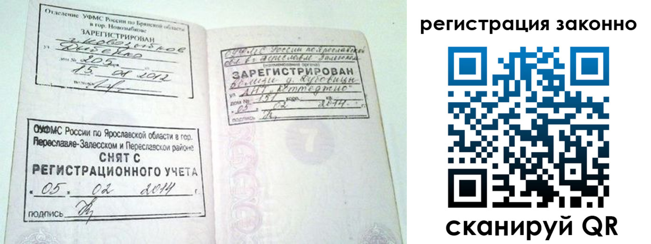 временная регистрация адрес в Яранске