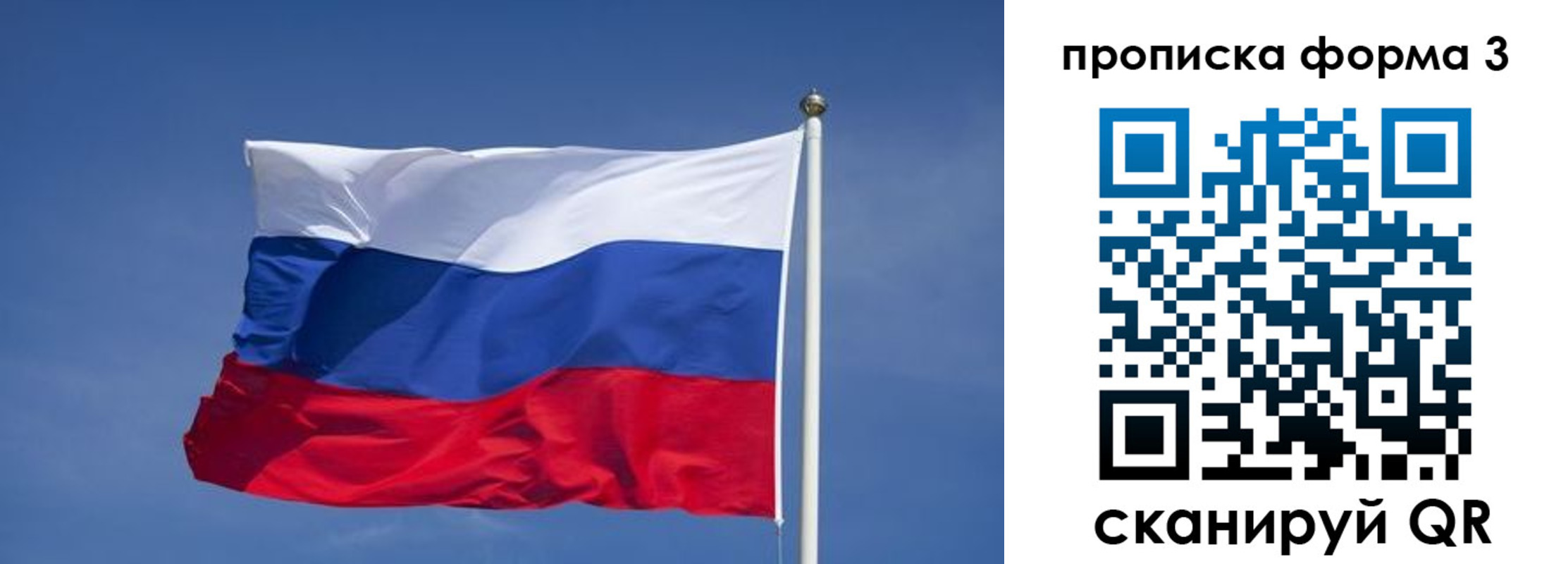 прописка 2025 в Яранске
